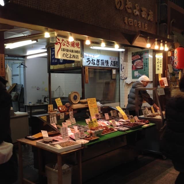 味彩 のと与 - 、