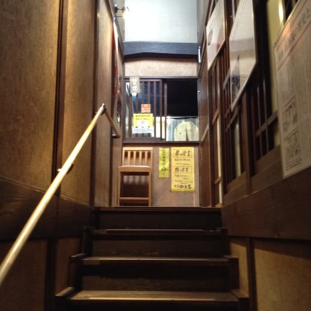 味彩 のと与 -