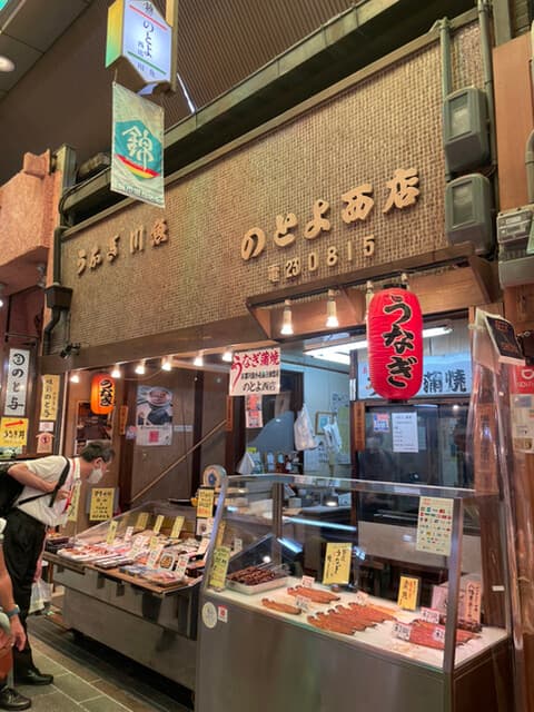 味彩 のと与 - 店舗外観