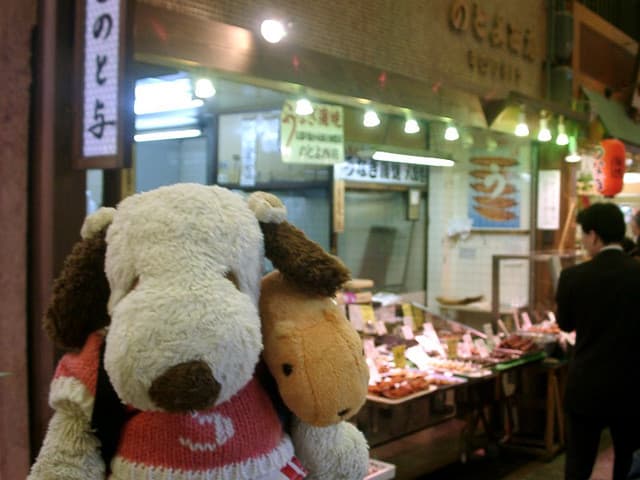 味彩 のと与 -