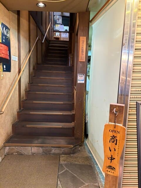 味彩 のと与 -