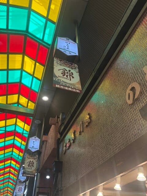 味彩 のと与 -