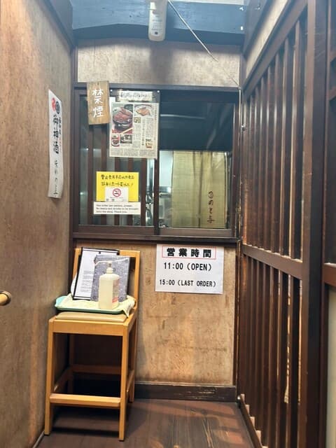 味彩 のと与 -