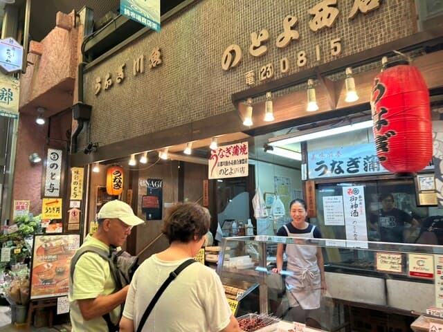 味彩 のと与 -