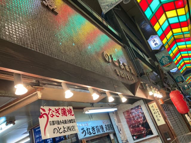 味彩 のと与 -