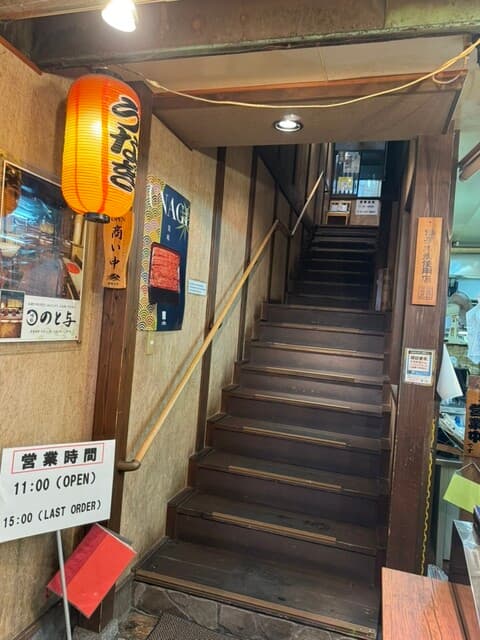 味彩 のと与 -