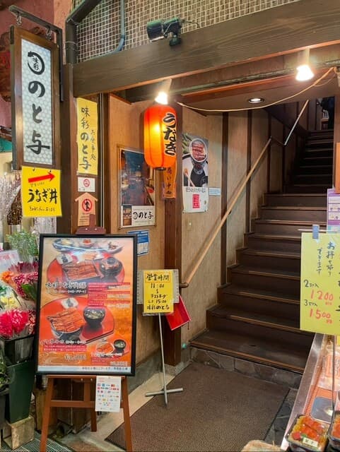 味彩 のと与 -