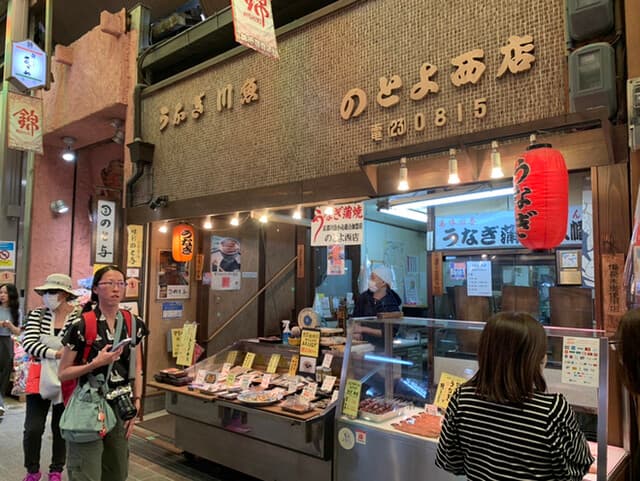 味彩 のと与 -