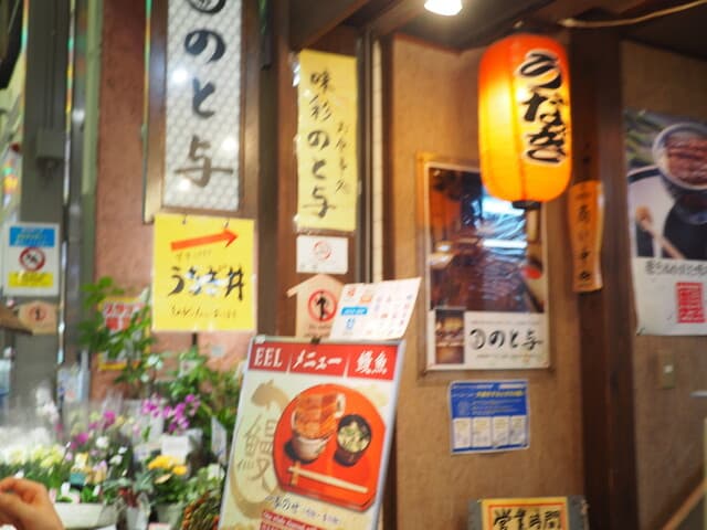 味彩 のと与 -
