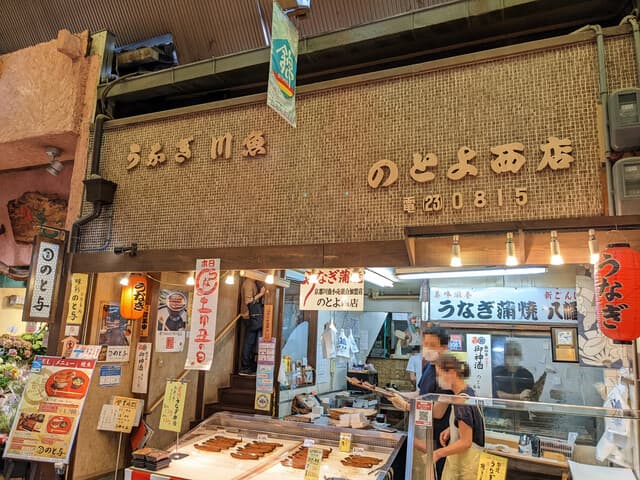 味彩 のと与 -