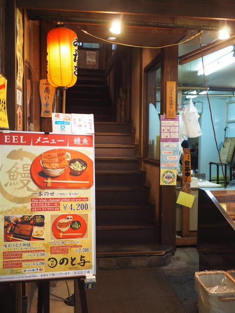 味彩 のと与 -