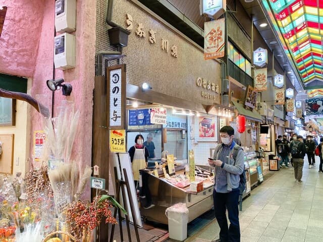 味彩 のと与 -