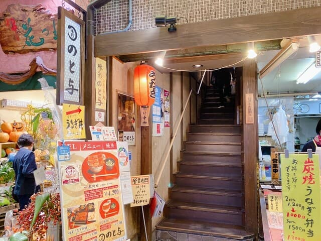 味彩 のと与 -
