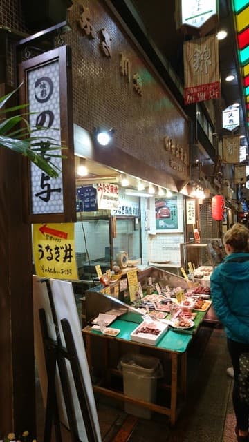 味彩 のと与 -