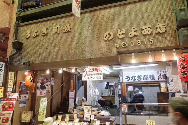 味彩 のと与 -