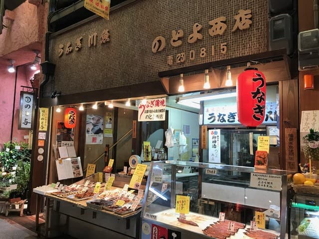 味彩 のと与 - 外観　お店は２階