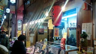 味彩 のと与 -