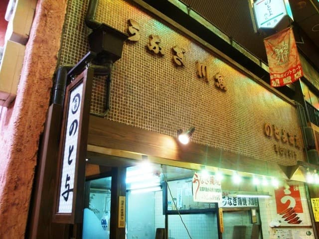 味彩 のと与 - 錦市場からの外観
