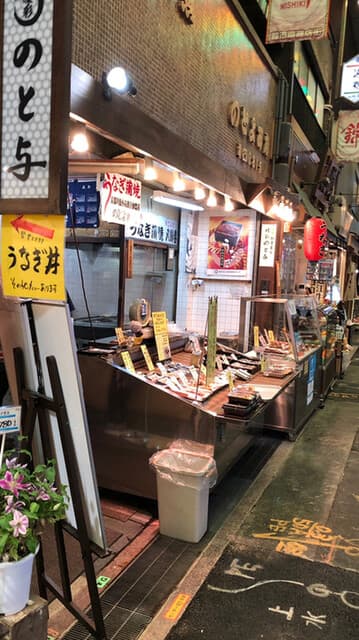 味彩 のと与 -