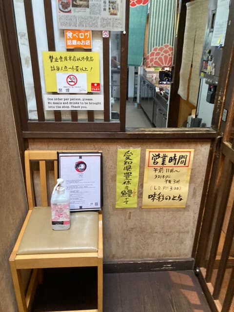 味彩 のと与 -