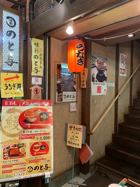 味彩 のと与 -