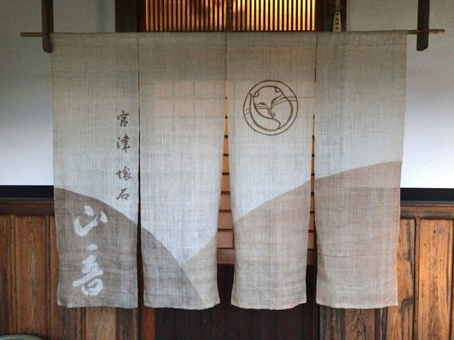 喫茶 山音 -