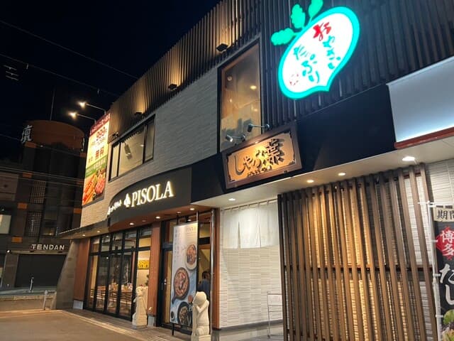 しゃぶ葉 -