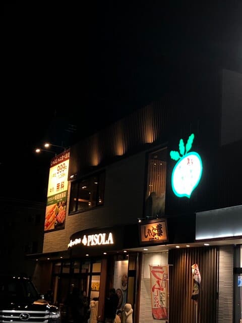 しゃぶ葉 -