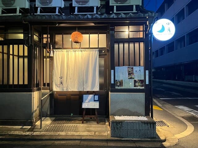 炭火と酒 心月 - 入口も風情があります。