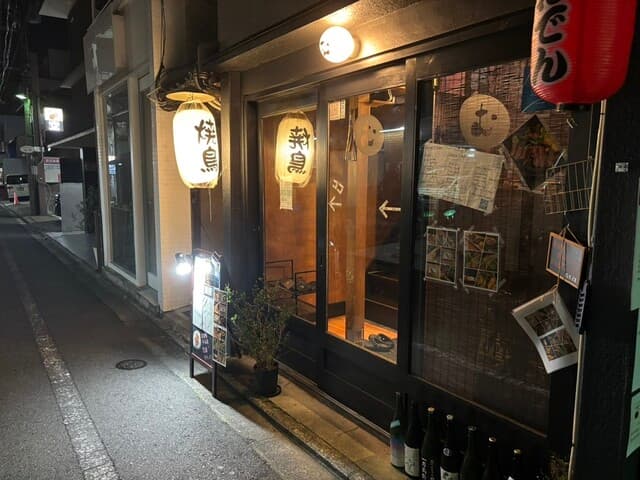 炭火酒場 むらごん -