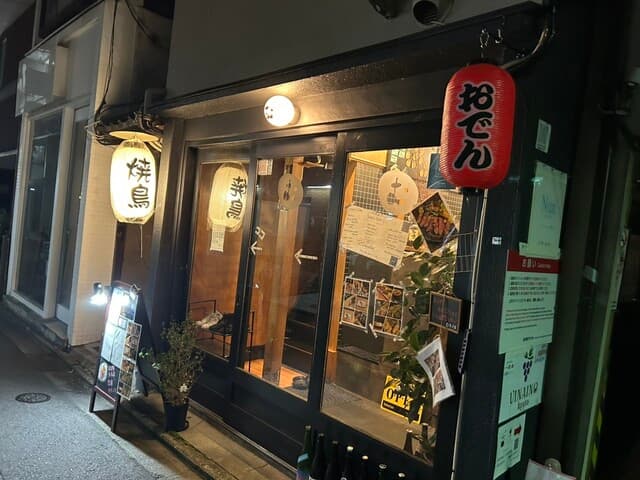炭火酒場 むらごん -