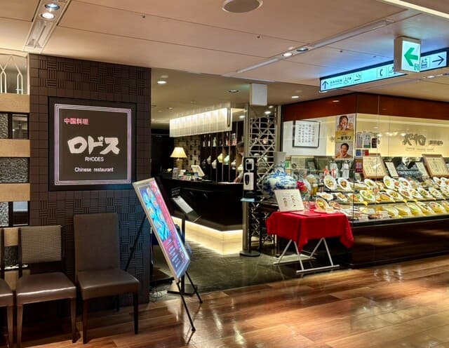 中国料理ロドス -