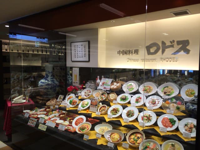 中国料理ロドス - 外観