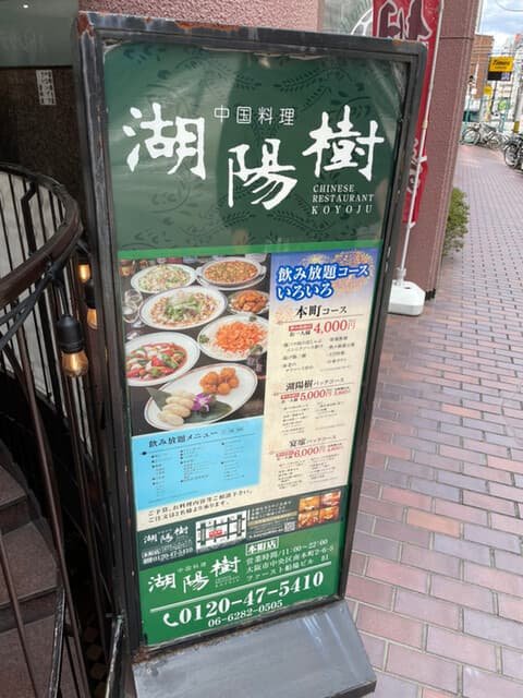湖陽樹 - ＼(=^‥^)/’`