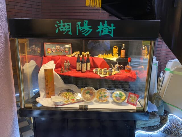 湖陽樹 -