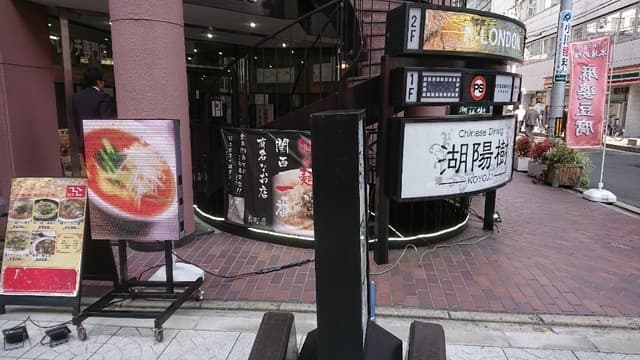 湖陽樹 -