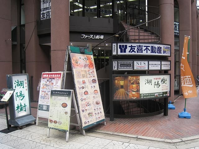 湖陽樹 - 入り口　2008/5