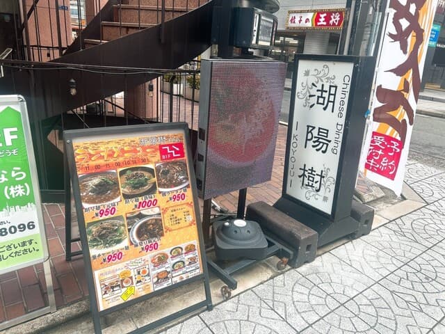 湖陽樹 -