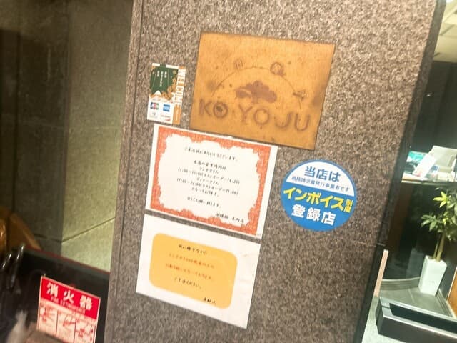 湖陽樹 -