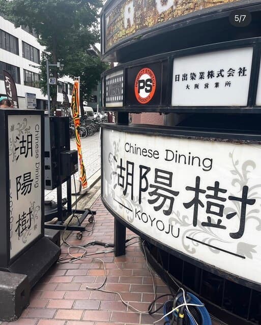 湖陽樹 -