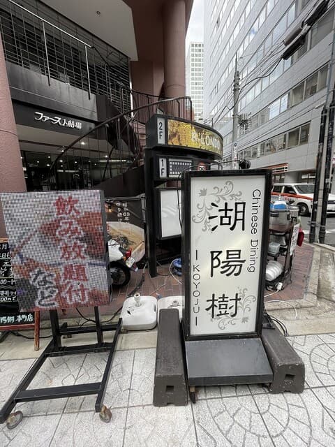 湖陽樹 -