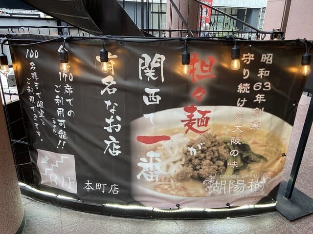 湖陽樹 -
