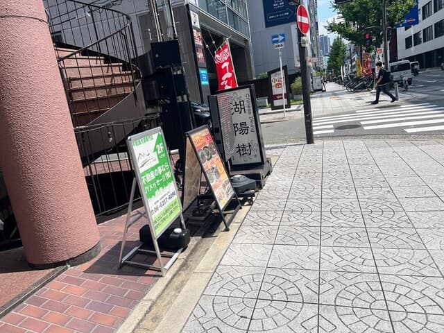 湖陽樹 - 画面の真ん中にお店の看板