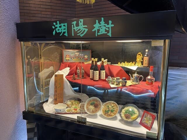 湖陽樹 -
