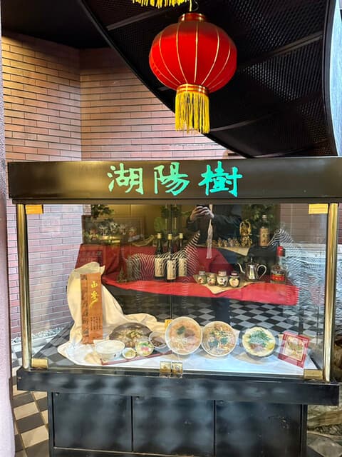 湖陽樹 -