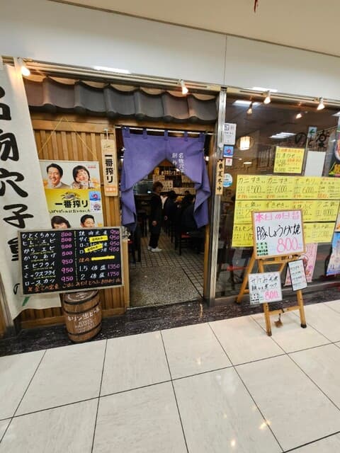 のと楽 -