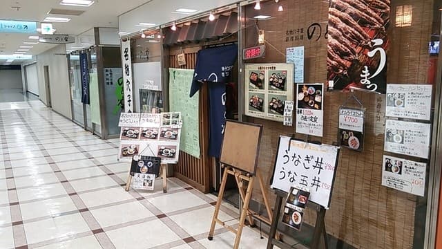 のと楽 - 店舗♪