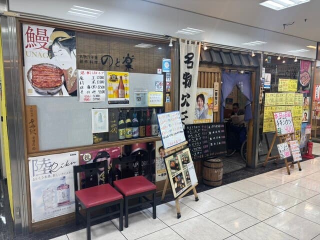 のと楽 - 外観