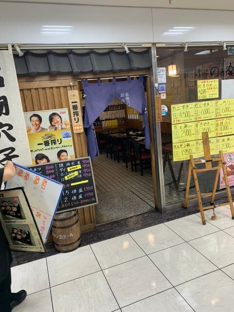 のと楽 -