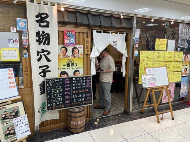のと楽 -